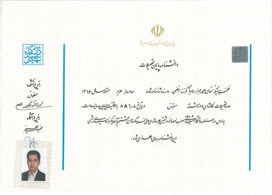 دانشنامه مقطع کارشناسی حقوق